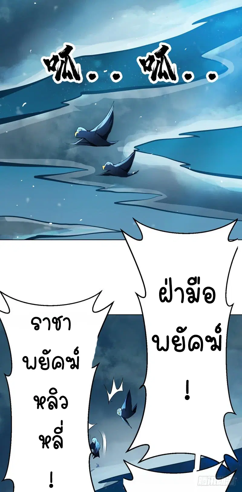 Wu Ni ตอนที่ 22 — หน้า 24 จาก 50