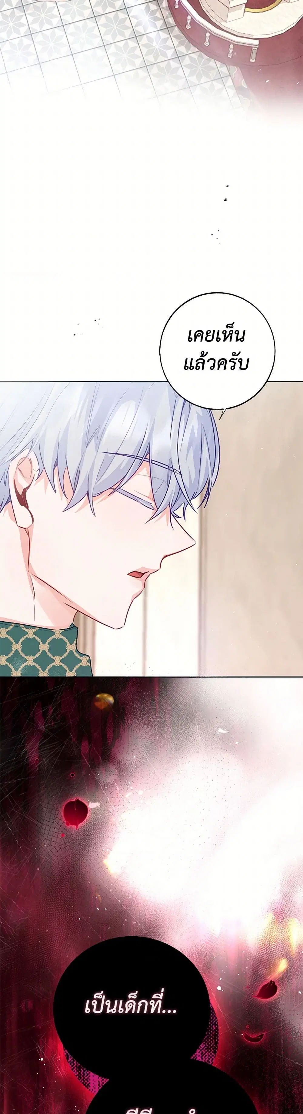Stealing the Lady’s Heart ตอนที่ 102 — หน้า 3 จาก 39
