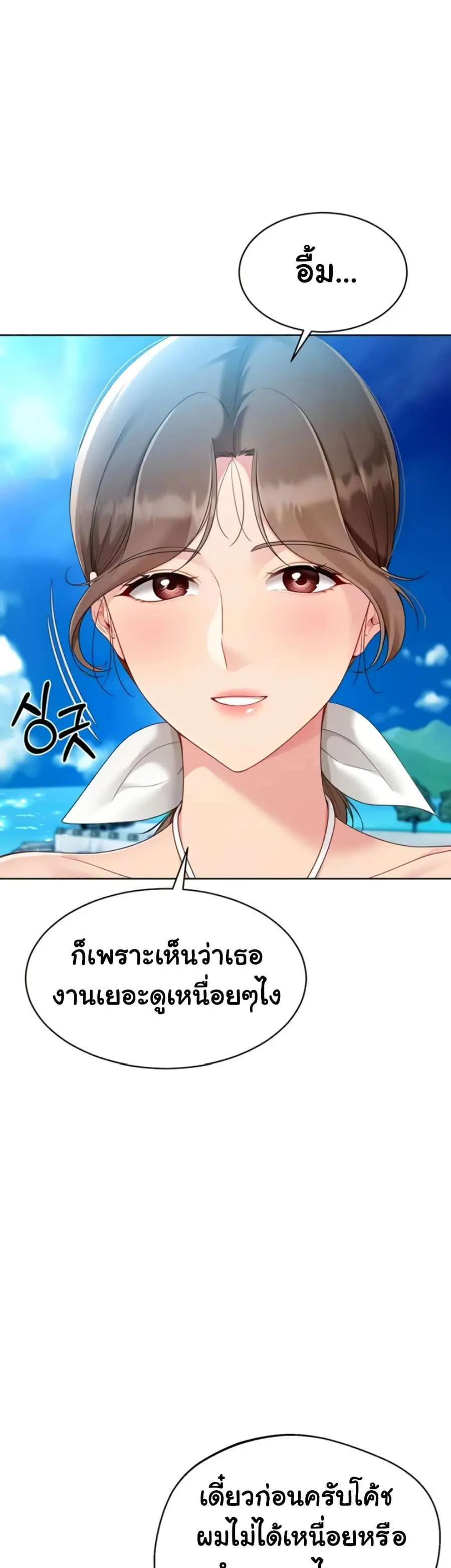 Set Up ตอนที่ 71 — หน้า 6 จาก 51