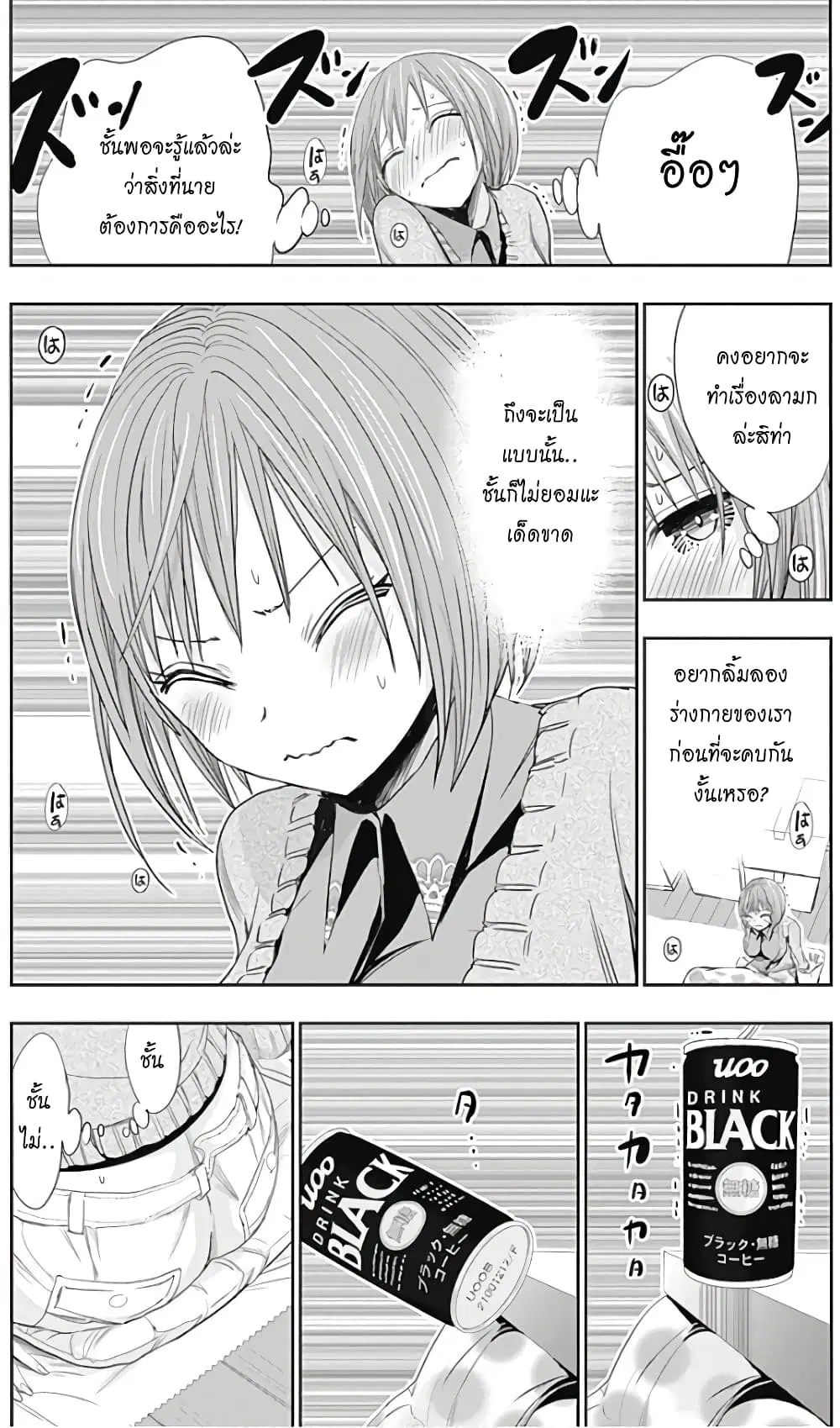 Minamoto-kun Monogatari ตอนที่ 271 — หน้า 3 จาก 9