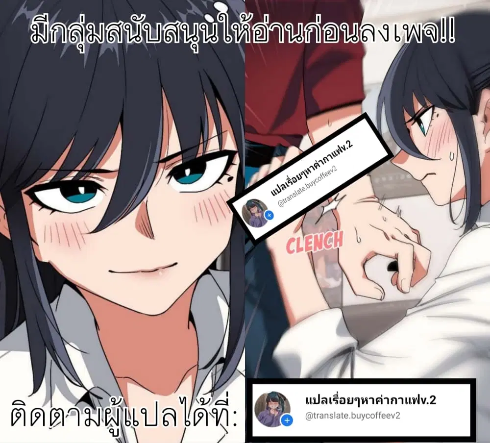 Sextudy Group ตอนที่ 25 — หน้า 27 จาก 28