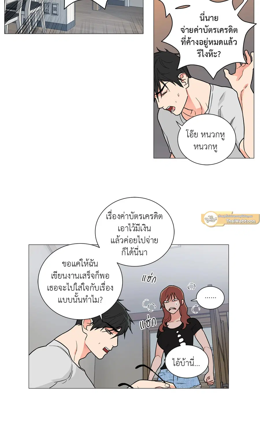 Sadistic Beauty ตอนที่ 104 — หน้า 10 จาก 36