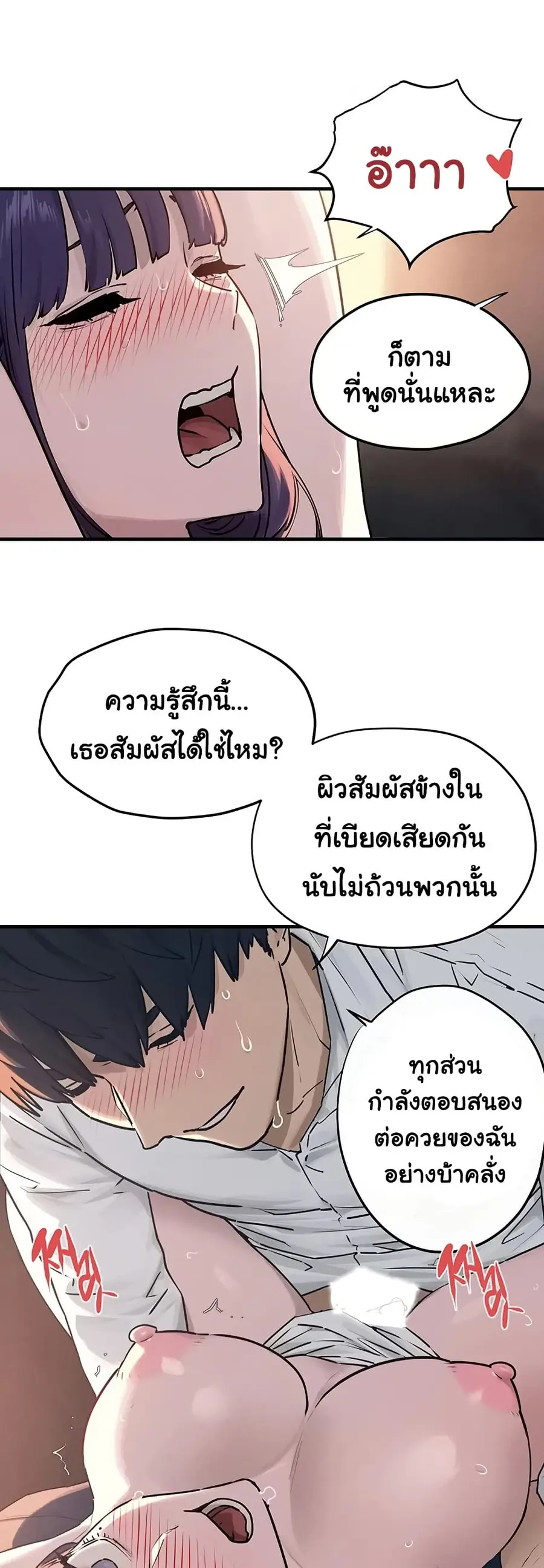 Moby Dick ตอนที่ 78 — หน้า 10 จาก 40