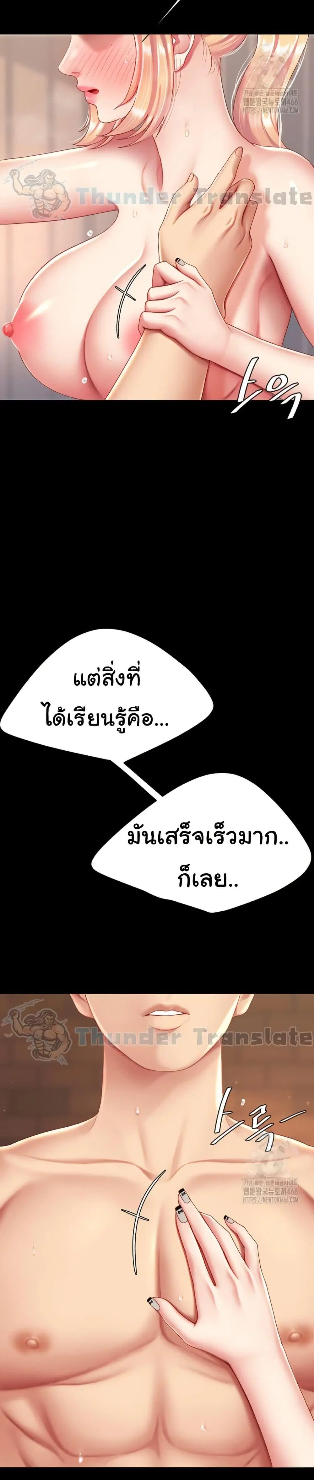 Go Ahead Mom ตอนที่ 81 — หน้า 36 จาก 51