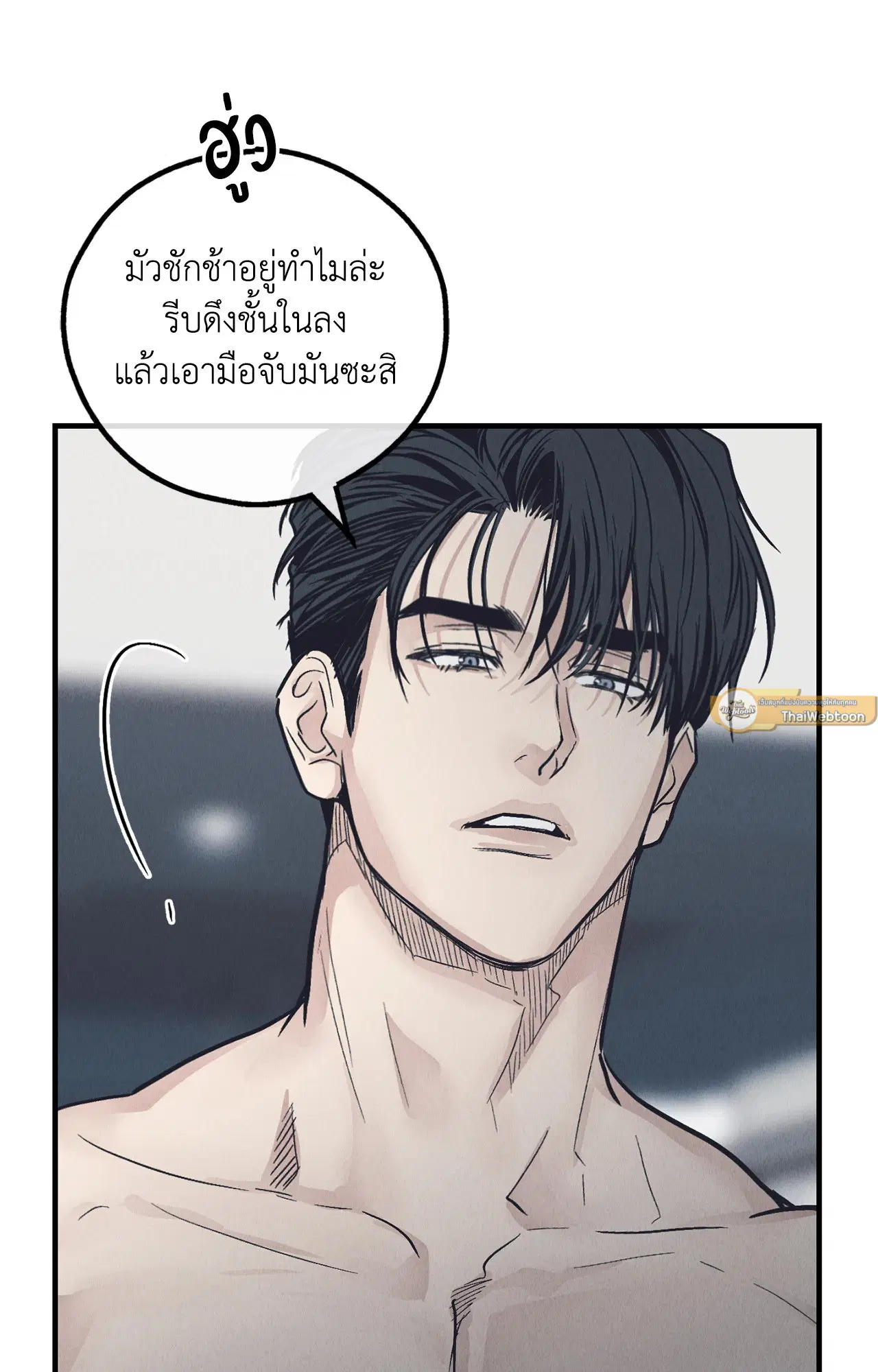 PAYBACK ตอนที่ 95.02 — หน้า 68 จาก 91