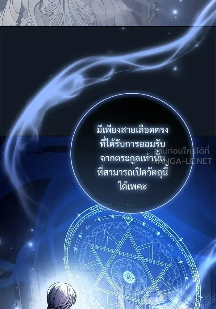 To My Husband’s Mistress ตอนที่ 92 — หน้า 39 จาก 111