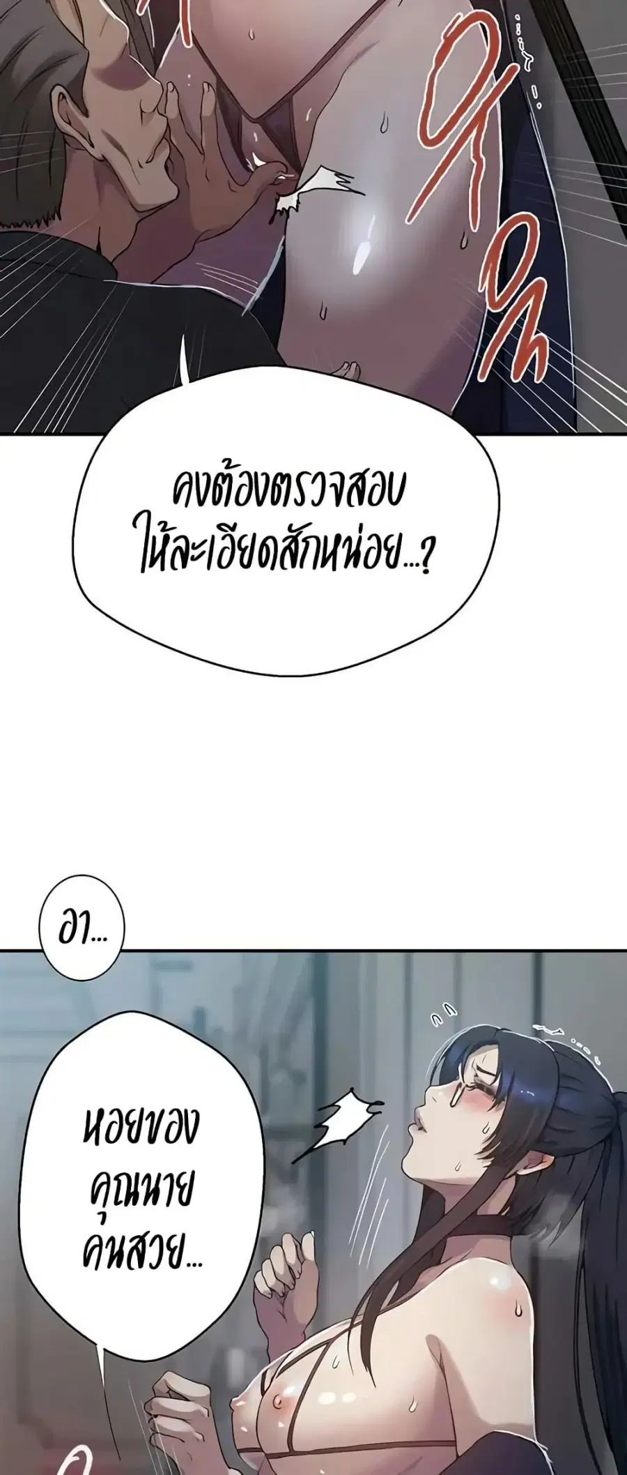 Secret Class ตอนที่ 298 — หน้า 18 จาก 50