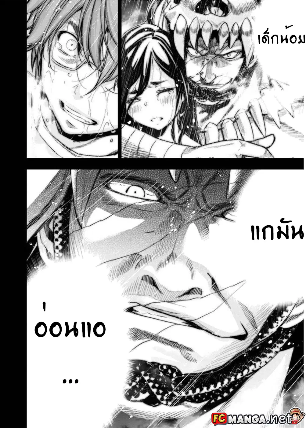 Ingoshima ตอนที่ 104 — หน้า 4 จาก 11