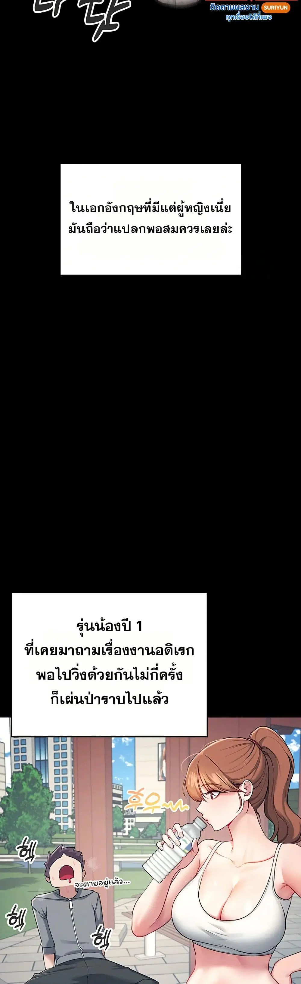 Wireless Touch ตอนที่ 7 — หน้า 7 จาก 51