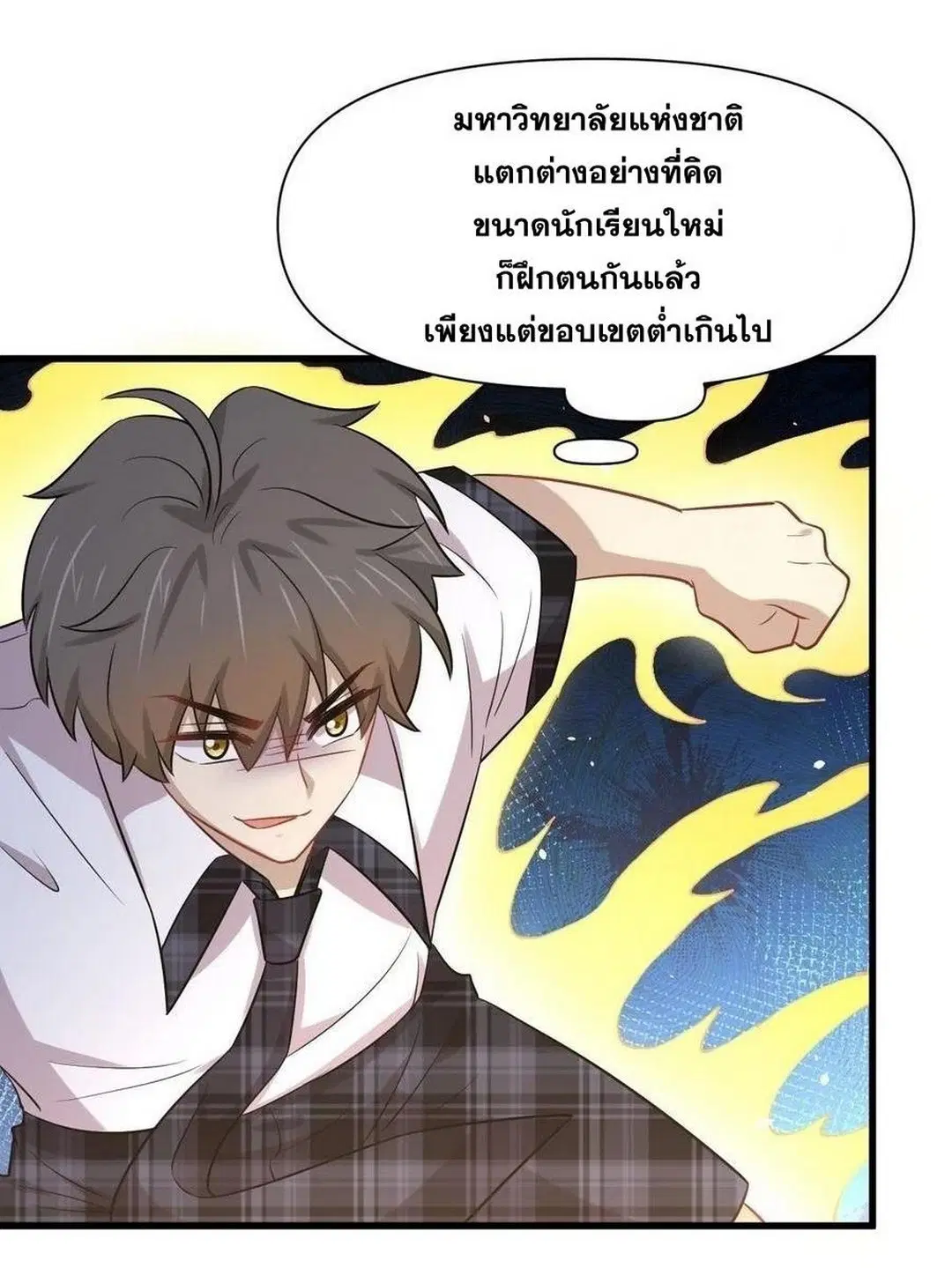 Immortal Swordsman in the Reverse World ตอนที่ 224 — หน้า 21 จาก 42