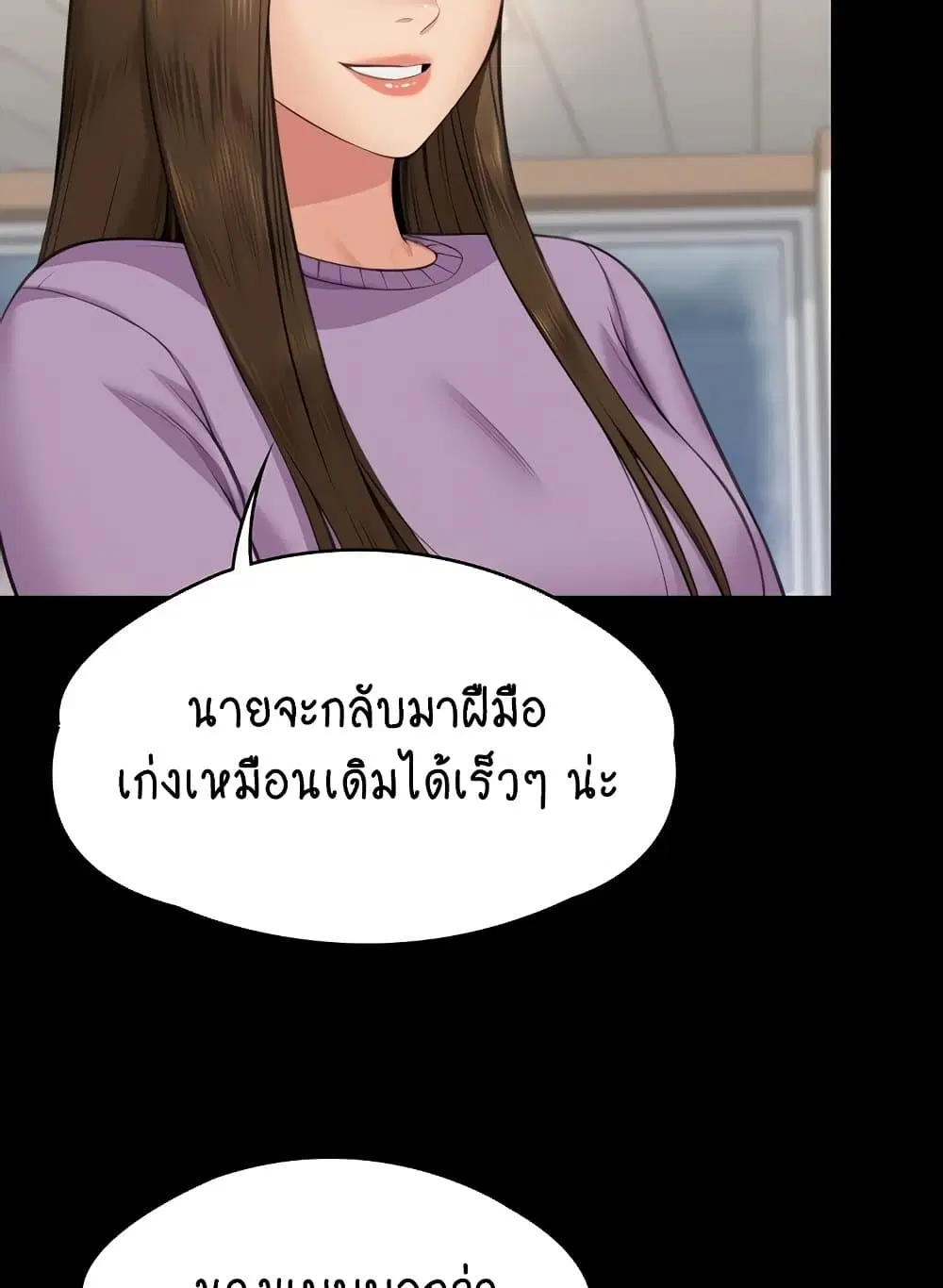 Queen Bee ตอนที่ 332 — หน้า 97 จาก 130