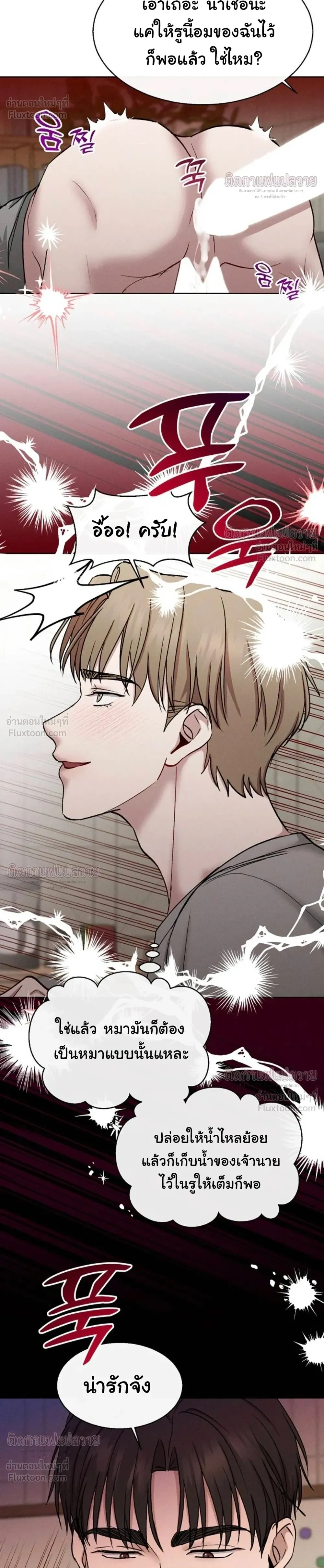 Childhood Friend and Hypnosis App – เพื่อนสมัยเด็กกับแอปสะกดจิต ตอนที่ 4 — หน้า 6 จาก 23