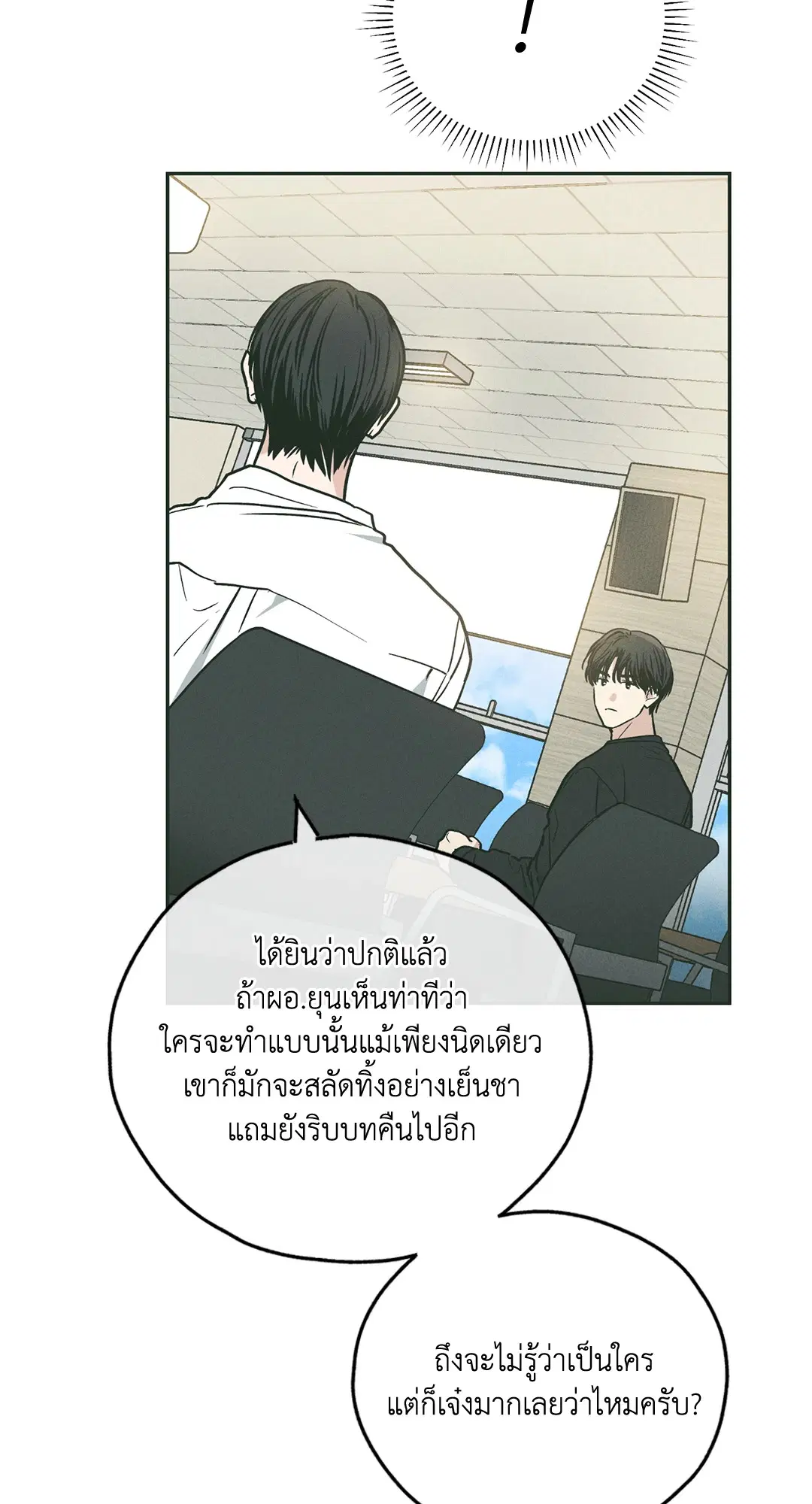 PAYBACK ตอนที่ 36 — หน้า 81 จาก 87