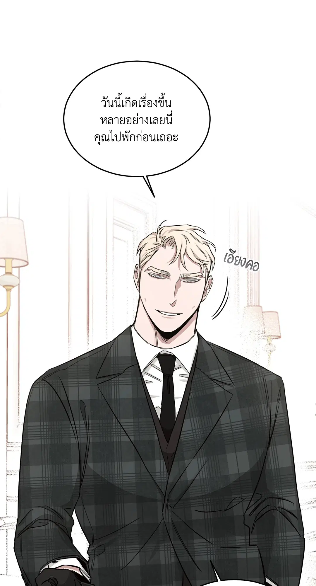 Roses and Champagne ตอนที่ 15 — หน้า 36 จาก 81