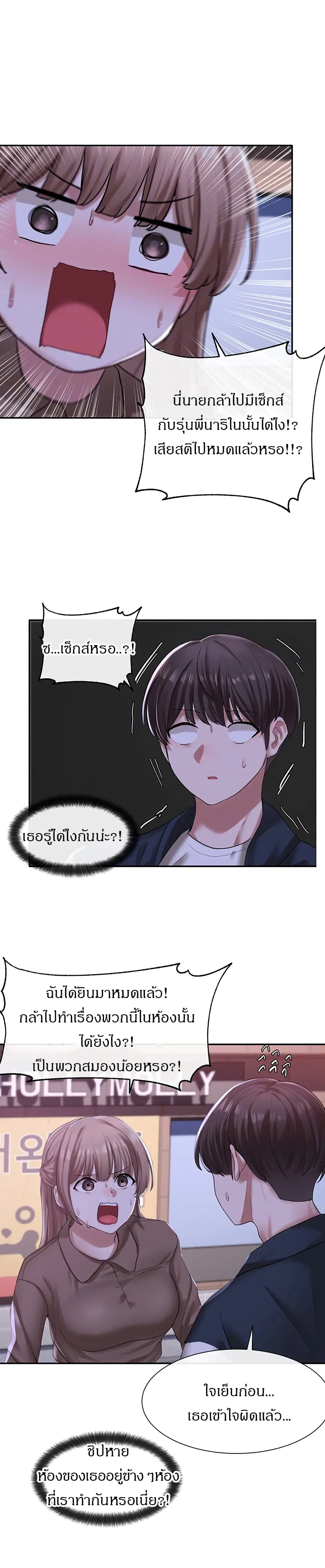 Theater Society (Circles) ตอนที่ 26 — หน้า 4 จาก 31