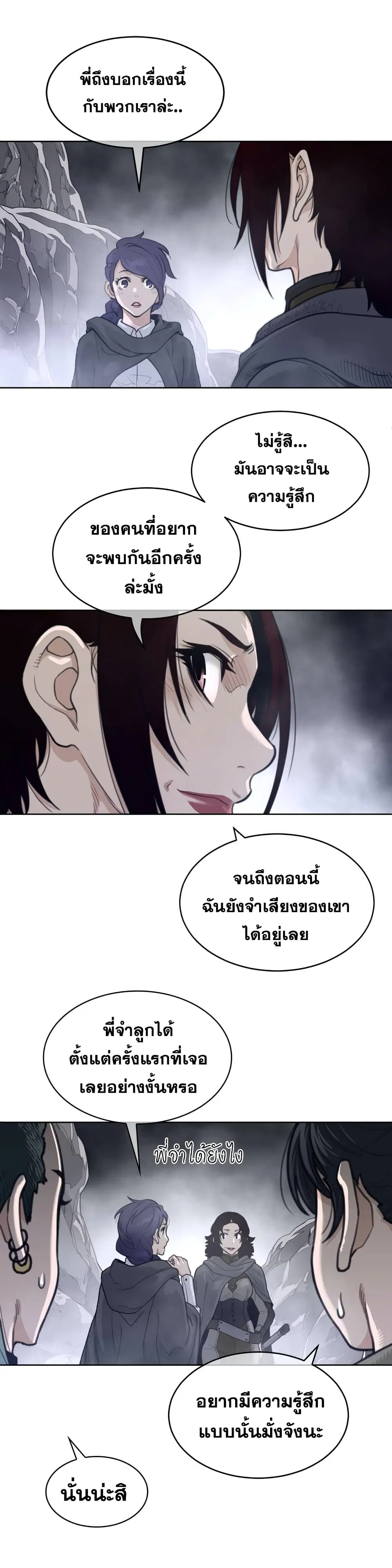 Perfect Half ตอนที่ 123 — หน้า 6 จาก 18