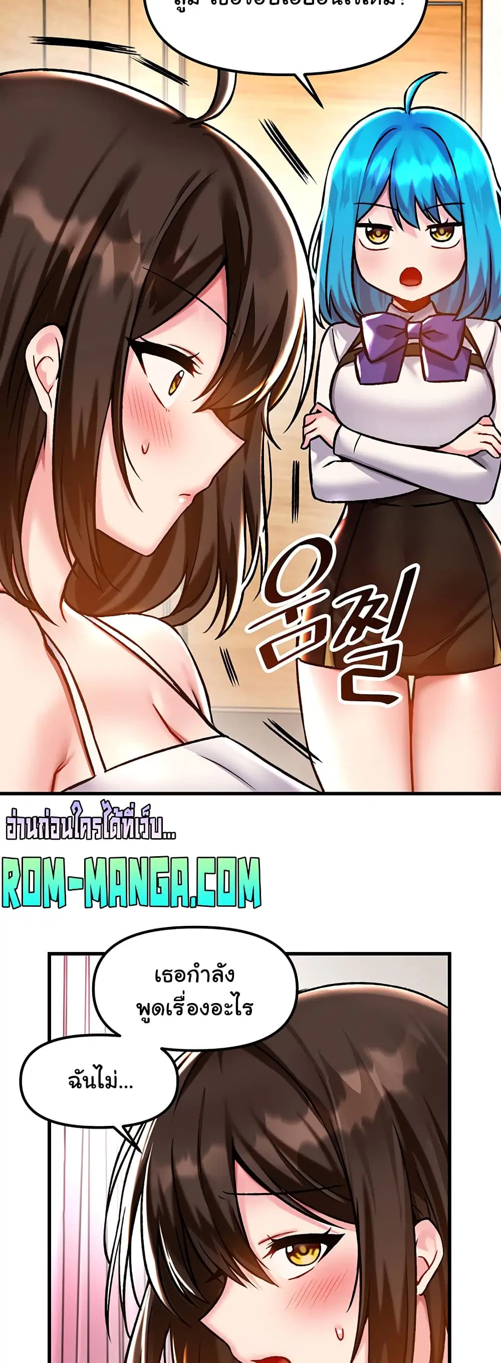 Trapped in the Academy’s Eroge ตอนที่ 41 — หน้า 27 จาก 52