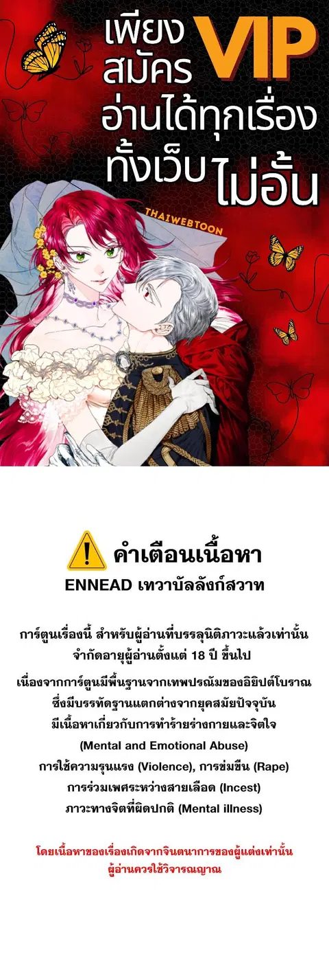 ENNEAD ตอนที่ 23 — หน้า 1 จาก 28