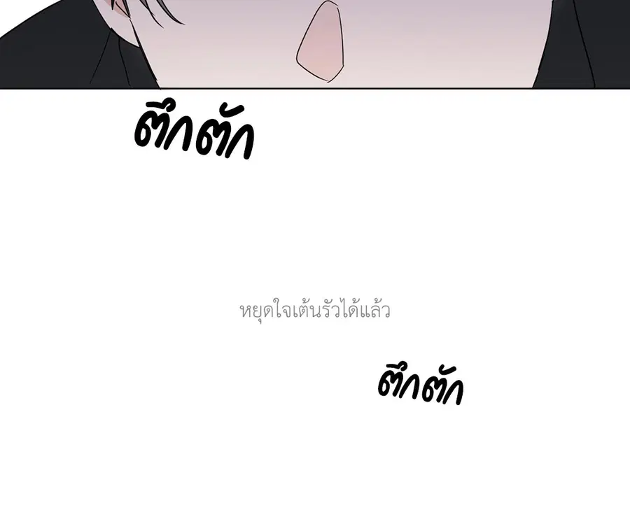 From Points of Three – รักสามมุม ตอนที่ 28 — หน้า 27 จาก 30