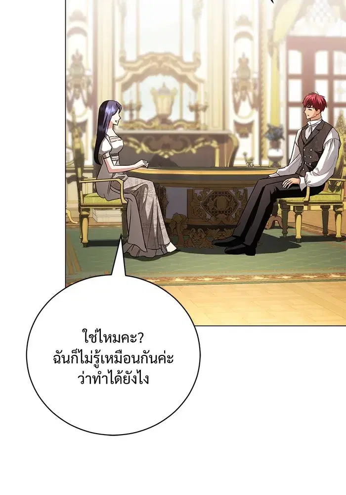 To My Husband’s Mistress ตอนที่ 37 — หน้า 62 จาก 106