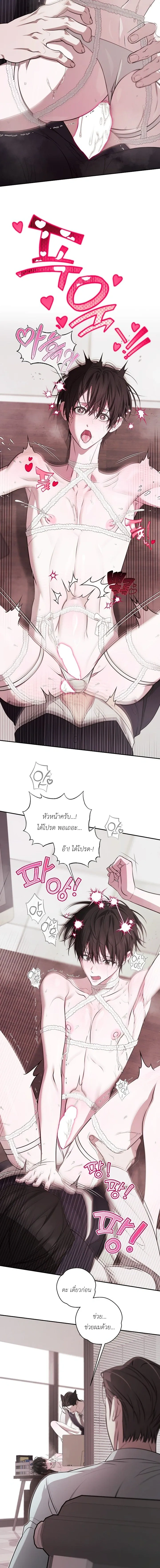 Fresh Milk Delivery – เดลิเวอรีเสียว ส่งนมสดถึงหน้าห้อง ตอนที่ 1 — หน้า 15 จาก 20