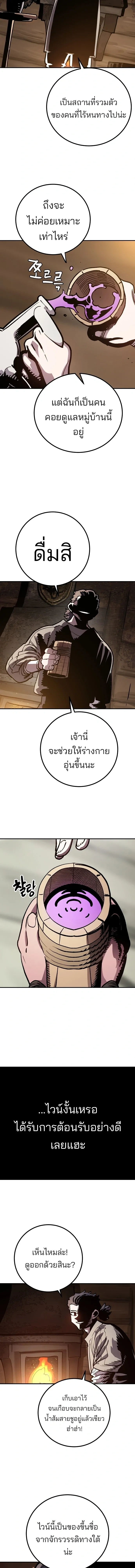 The Player ตอนที่ 228 — หน้า 3 จาก 30