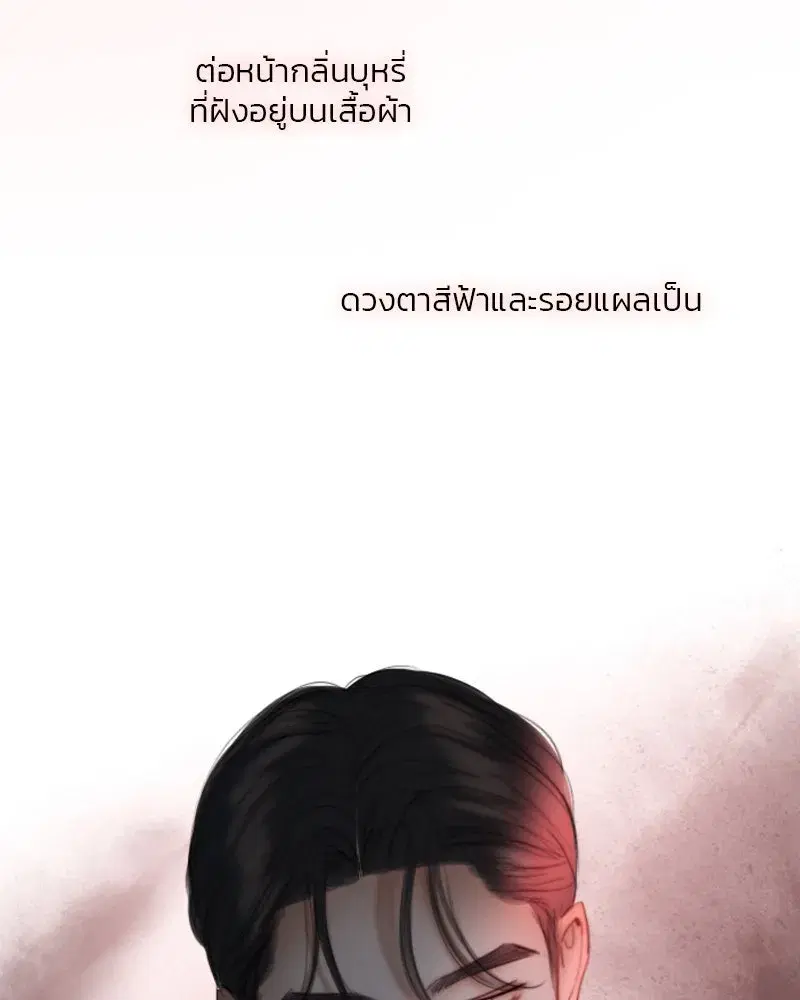Serena ตอนที่ 70 — หน้า 83 จาก 140
