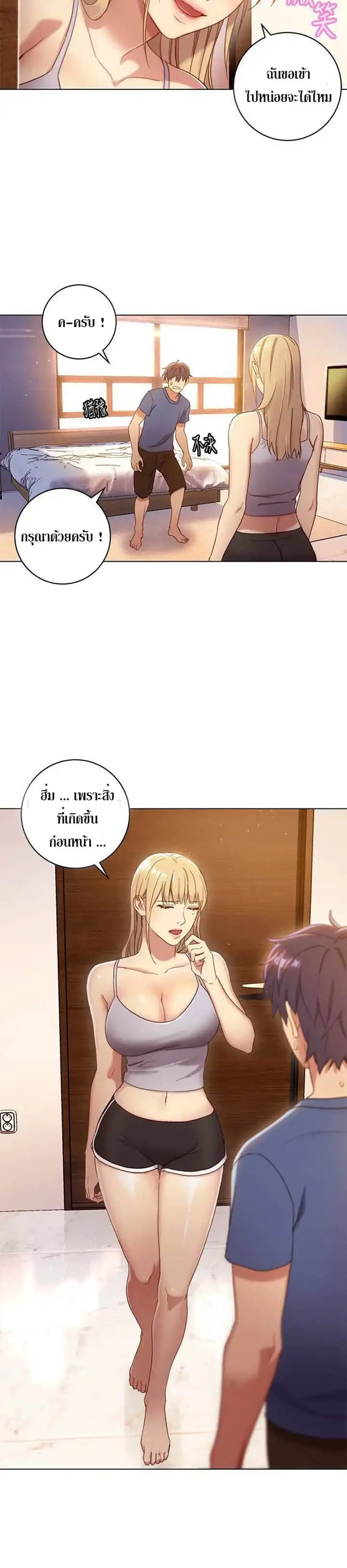 Stepmother Friends ตอนที่ 2 — หน้า 15 จาก 27