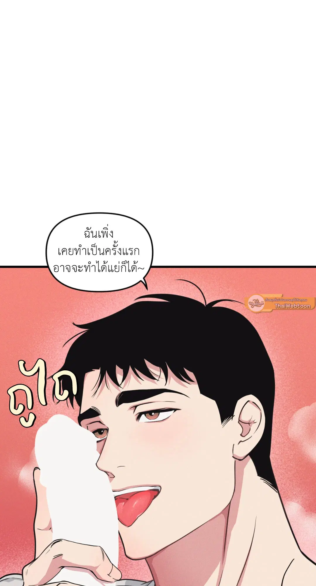 Full Volume ตอนที่ 76.26 — หน้า 35 จาก 60
