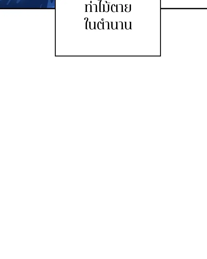 The Player ตอนที่ 159 — หน้า 84 จาก 195