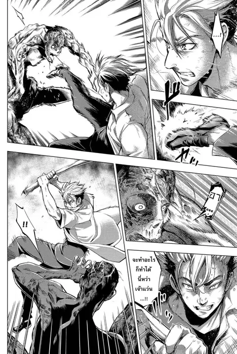 Ingoshima ตอนที่ 11 — หน้า 3 จาก 21