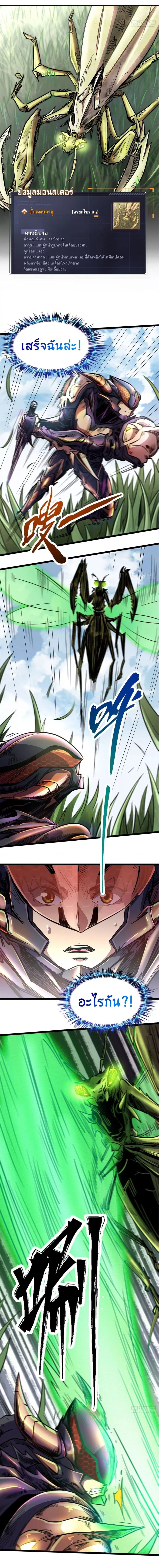 Super God Gene ตอนที่ 3 — หน้า 2 จาก 9
