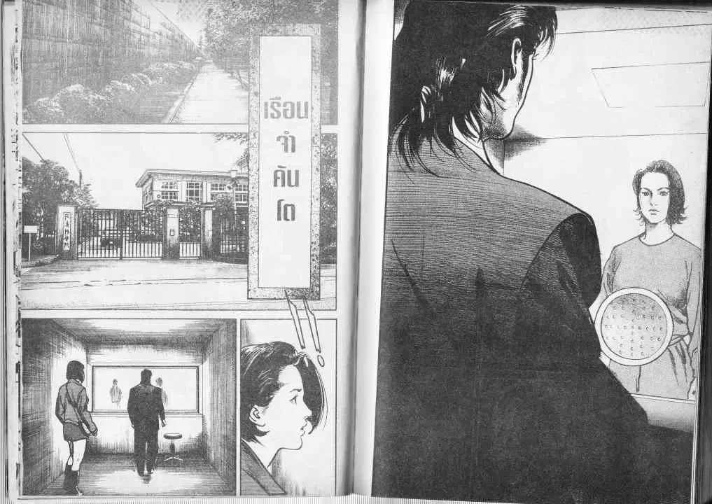 Heat ตอนที่ 31 — หน้า 11 จาก 14