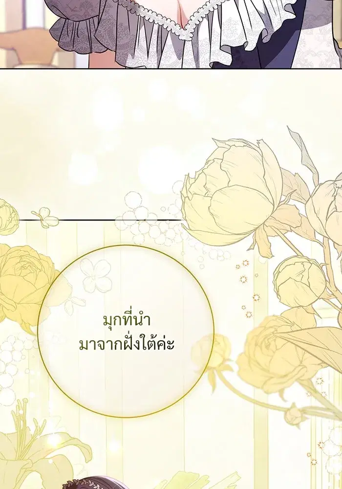 To My Husband’s Mistress ตอนที่ 59 — หน้า 29 จาก 113