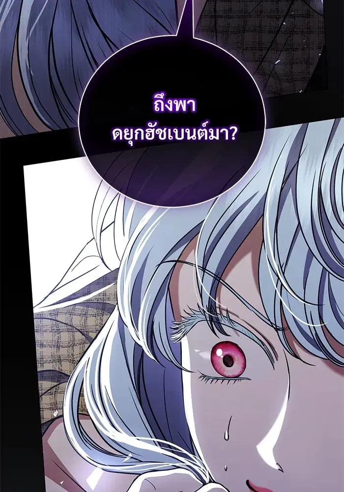 To My Husband’s Mistress ตอนที่ 35 — หน้า 16 จาก 121