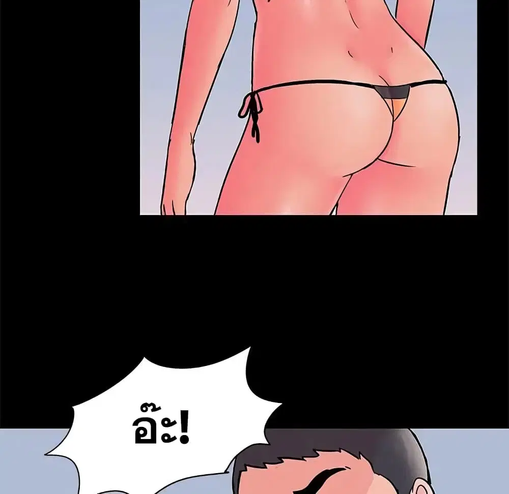 Project Utopia ตอนที่ 70 — หน้า 47 จาก 86