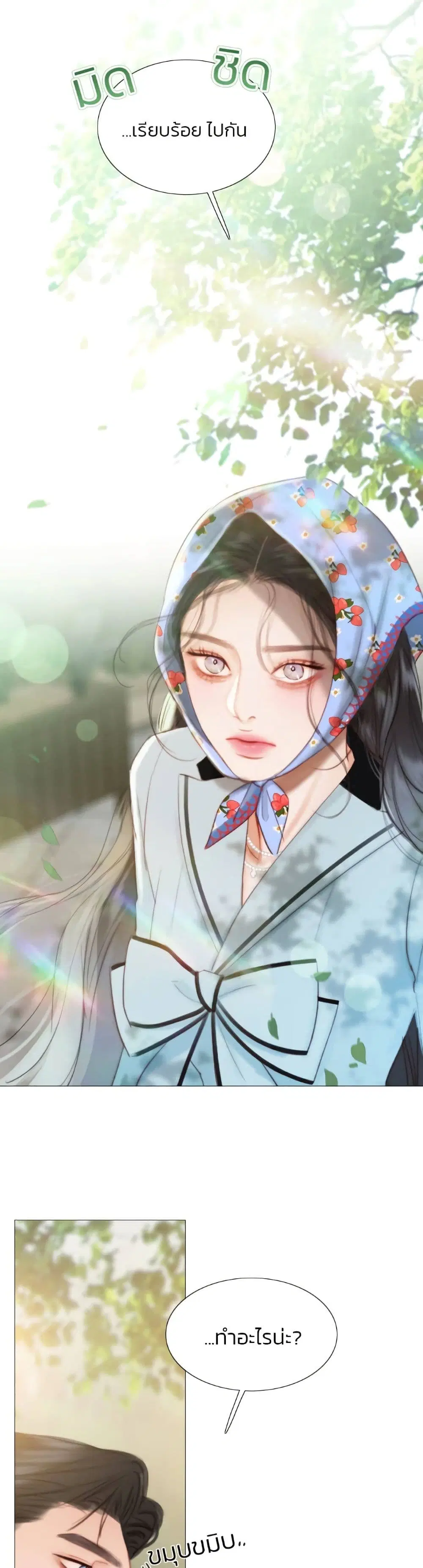 Serena ตอนที่ 39 — หน้า 4 จาก 52