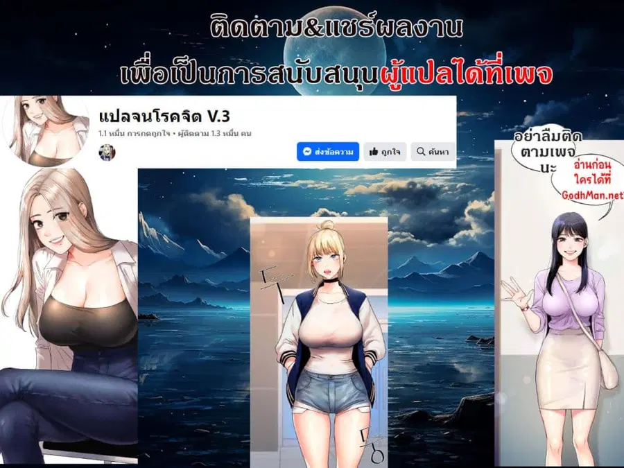 Relationship Reversal ตอนที่ 22 — หน้า 8 จาก 8