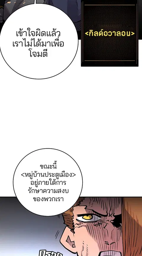 The Player ตอนที่ 18 — หน้า 62 จาก 116