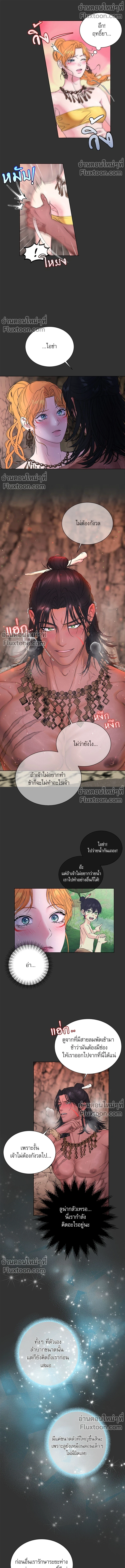 ถ้าไม่ร่วมรัก จะไม่ได้ออกไปจากที่นี่งั้นหรือ?! ตอนที่ 2 — หน้า 6 จาก 16