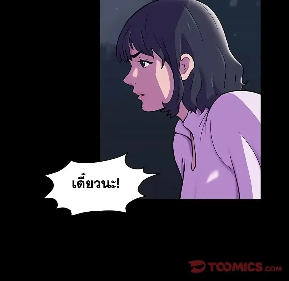 Project Utopia ตอนที่ 76 — หน้า 14 จาก 83