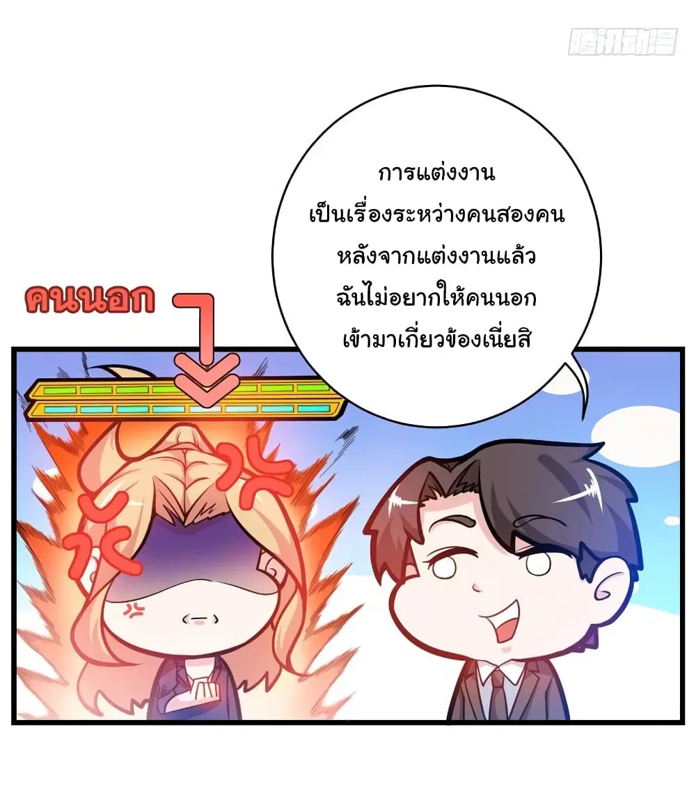 Peerless Doctor in the City ตอนที่ 23 — หน้า 12 จาก 43