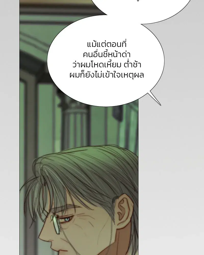 Serena ตอนที่ 125 — หน้า 11 จาก 140