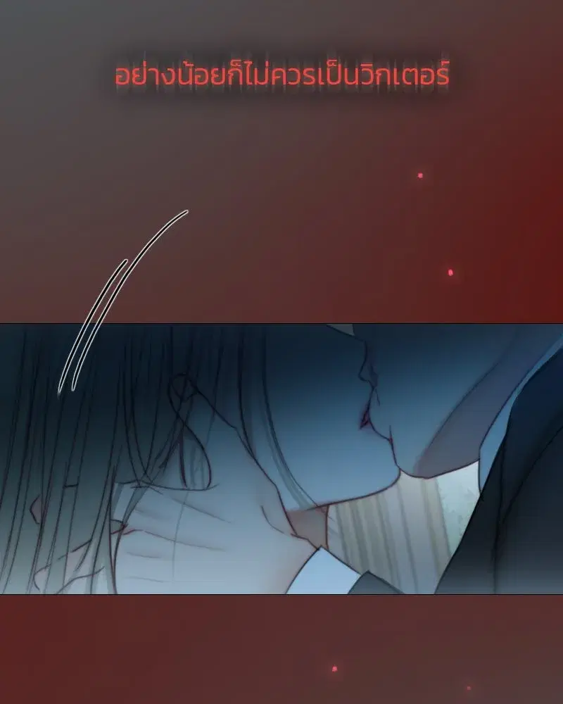 Serena ตอนที่ 104 — หน้า 71 จาก 133