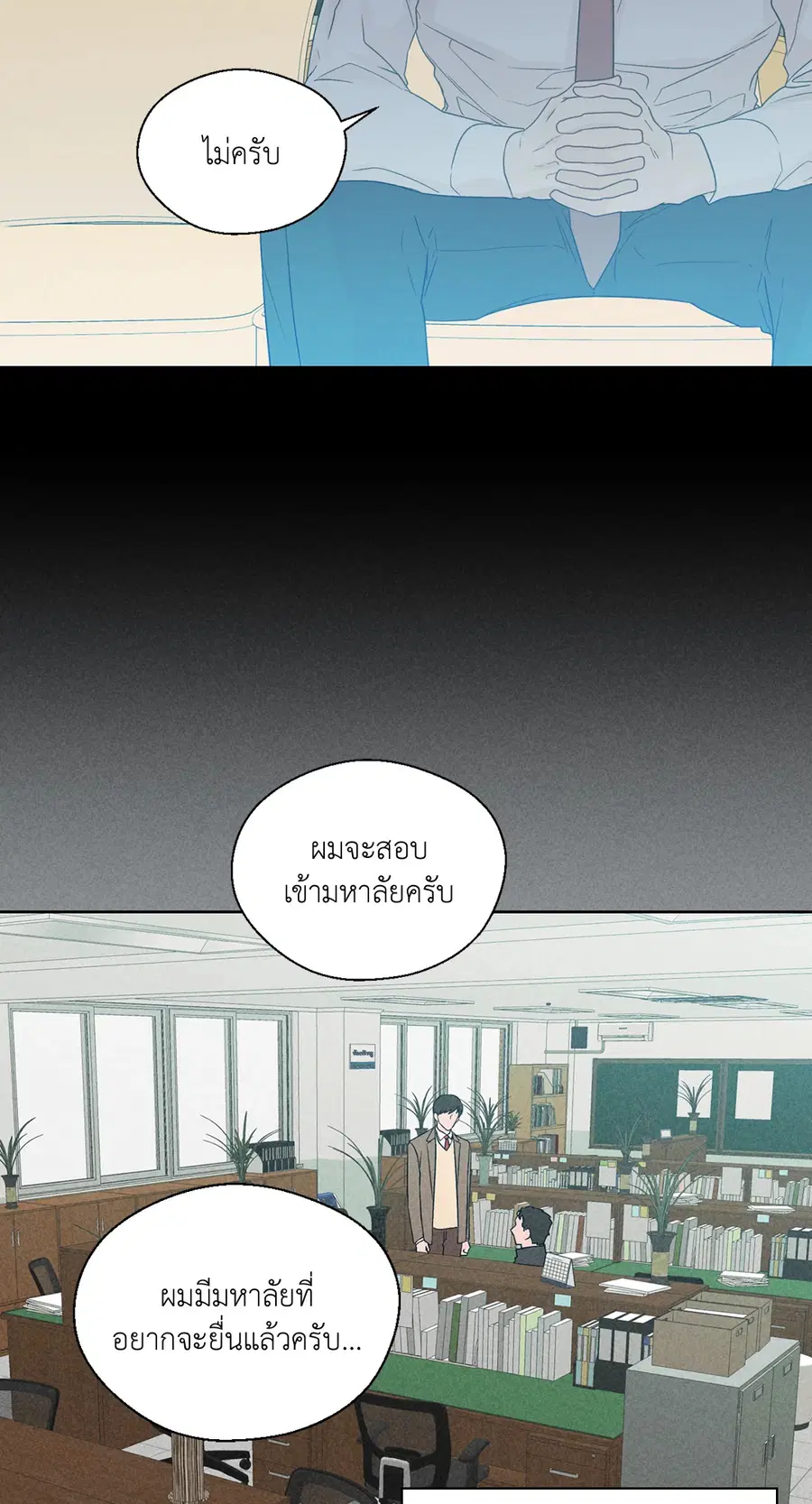 A Man of Virtue ตอนที่ 75 — หน้า 44 จาก 50