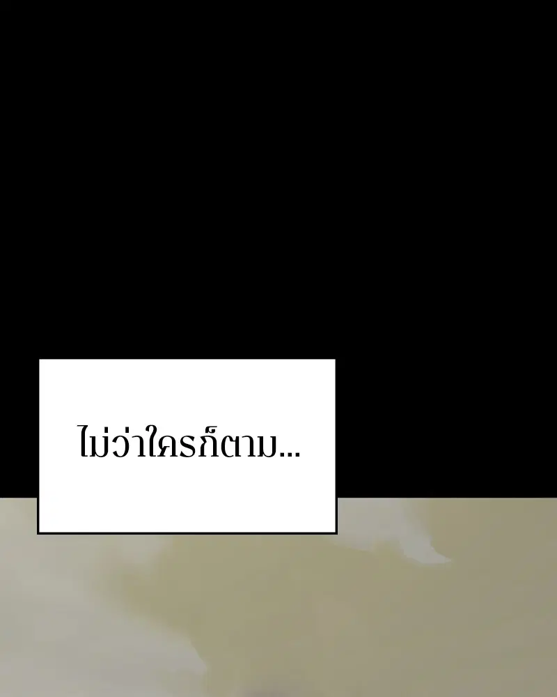 The Player ตอนที่ 150 — หน้า 48 จาก 174