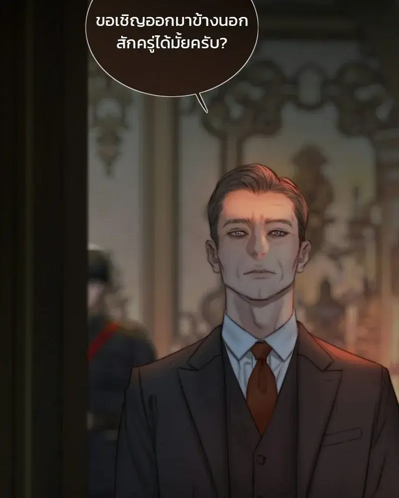 Serena ตอนที่ 133 — หน้า 106 จาก 113