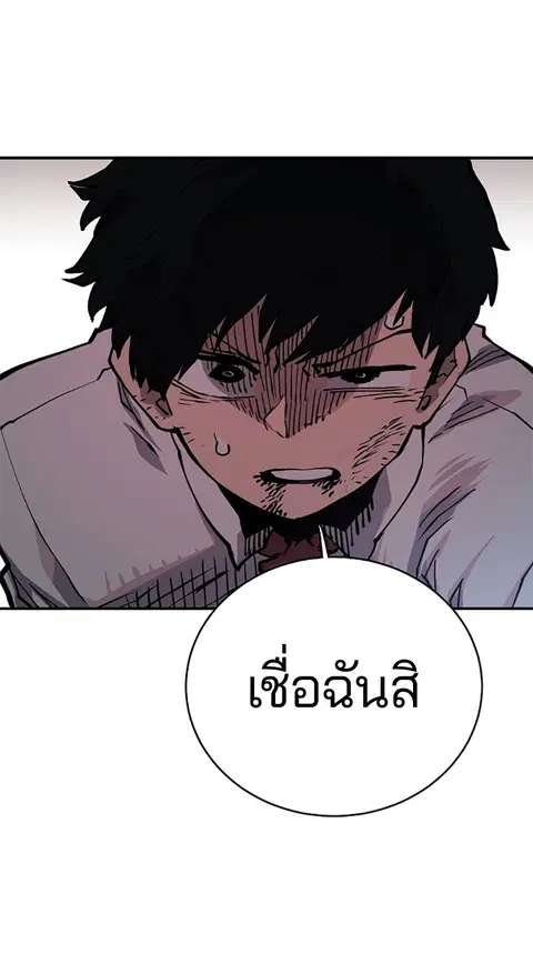 The Player ตอนที่ 16 — หน้า 31 จาก 87