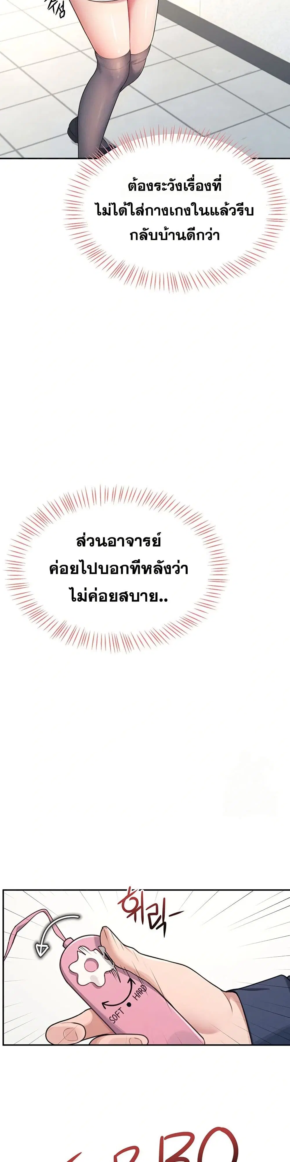 Wireless Touch ตอนที่ 4 — หน้า 34 จาก 51