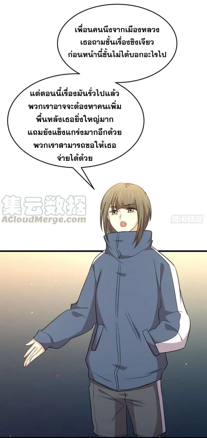 Immortal Swordsman in the Reverse World ตอนที่ 189 — หน้า 13 จาก 33